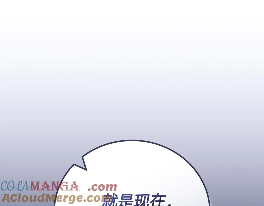 《全民神战：只有我能看到隐藏信息》第109话 偶遇狂热粉 第193页