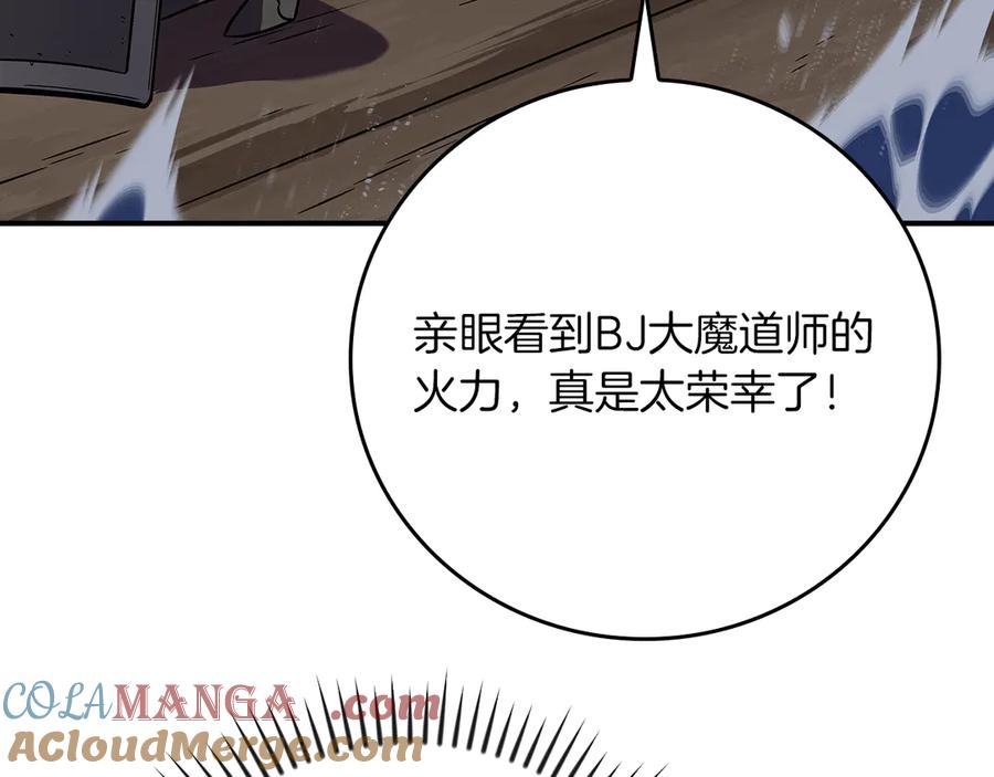 《全民神战：只有我能看到隐藏信息》第109话 偶遇狂热粉 第217页