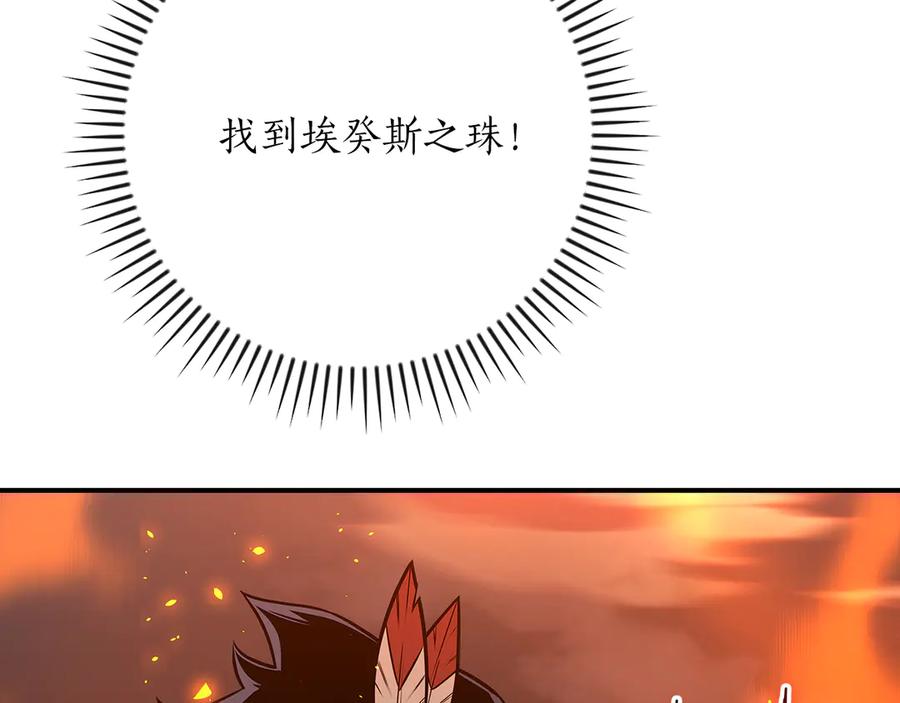 《全民神战：只有我能看到隐藏信息》第109话 偶遇狂热粉 第210页
