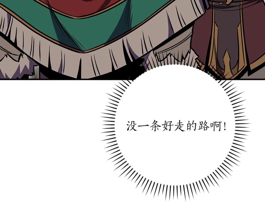 《全民神战：只有我能看到隐藏信息》第109话 偶遇狂热粉 第192页
