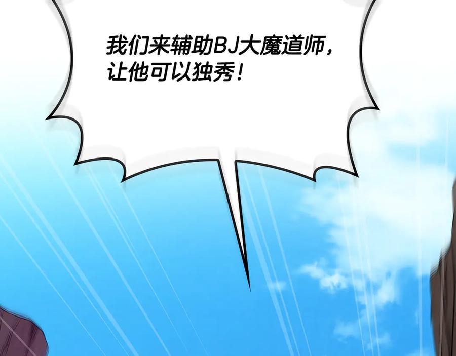 《全民神战：只有我能看到隐藏信息》第109话 偶遇狂热粉 第186页