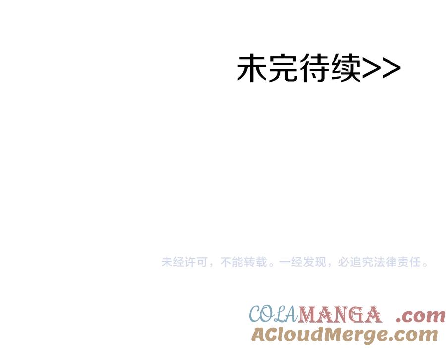《全民神战：只有我能看到隐藏信息》第109话 偶遇狂热粉 第229页
