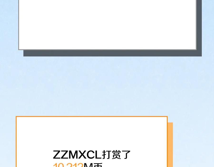 《全民神战：只有我能看到隐藏信息》第110话 lucky的兽人化模式 第247页