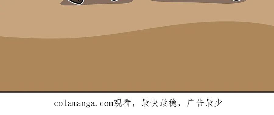 《全民神战：只有我能看到隐藏信息》第110话 lucky的兽人化模式 第282页