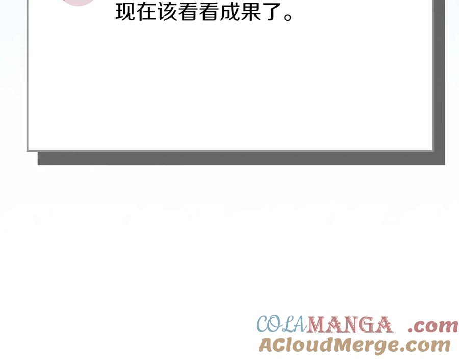 《全民神战：只有我能看到隐藏信息》第110话 lucky的兽人化模式 第249页