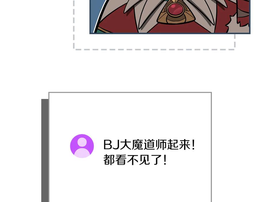 《全民神战：只有我能看到隐藏信息》第110话 lucky的兽人化模式 第276页