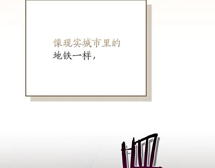 《全民神战：只有我能看到隐藏信息》第111话 雷霆风暴 第4页