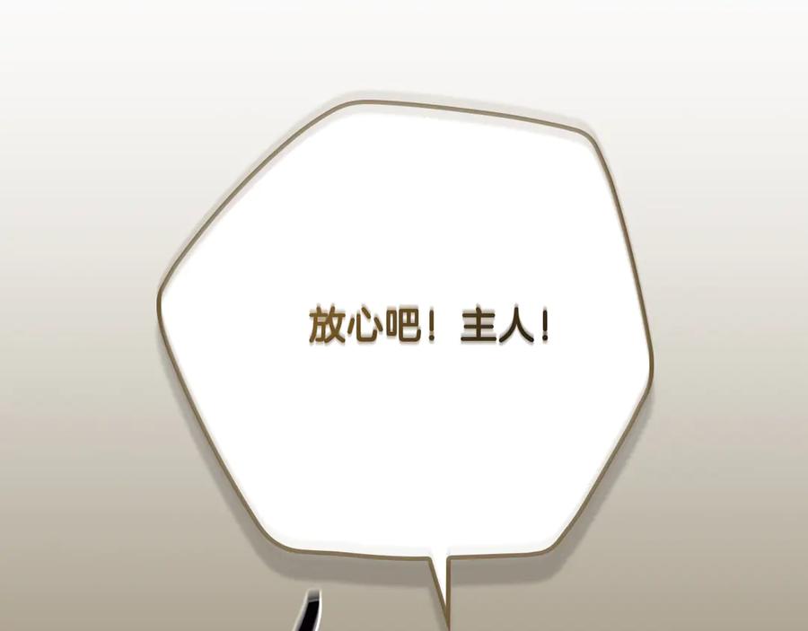 《全民神战：只有我能看到隐藏信息》第111话 雷霆风暴 第30页