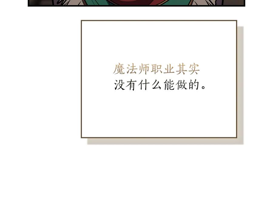 《全民神战：只有我能看到隐藏信息》第111话 雷霆风暴 第11页