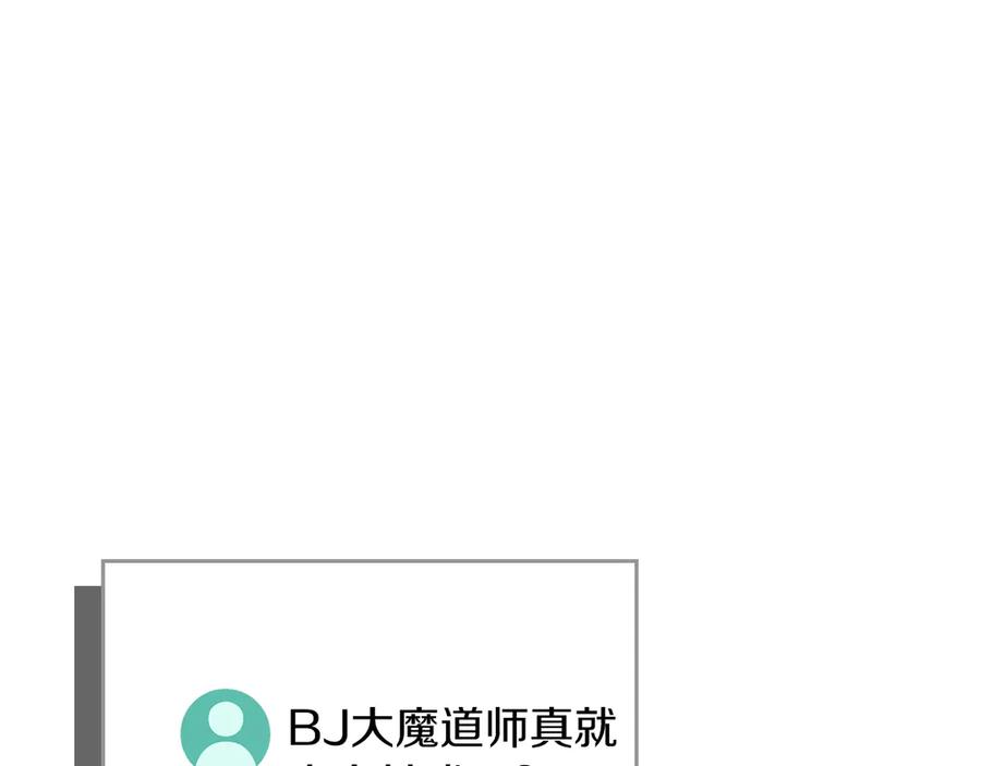 《全民神战：只有我能看到隐藏信息》第111话 雷霆风暴 第16页