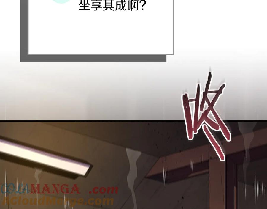 《全民神战：只有我能看到隐藏信息》第111话 雷霆风暴 第17页