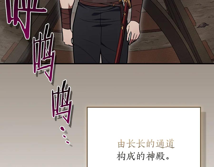 《全民神战：只有我能看到隐藏信息》第111话 雷霆风暴 第7页