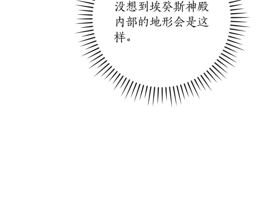 《全民神战：只有我能看到隐藏信息》第111话 雷霆风暴 第36页