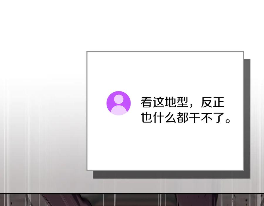 《全民神战：只有我能看到隐藏信息》第111话 雷霆风暴 第19页