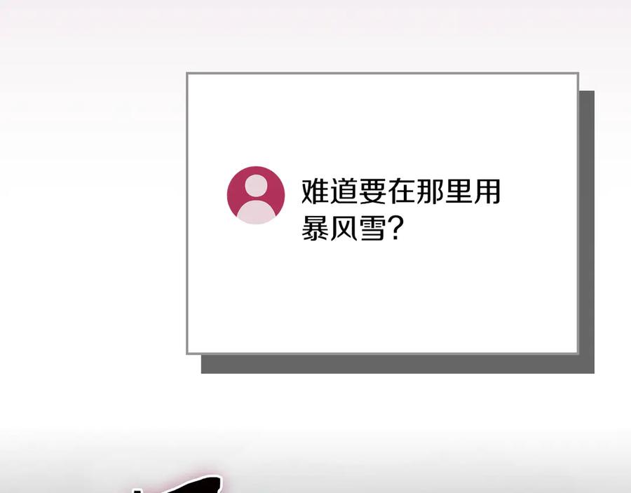 《全民神战：只有我能看到隐藏信息》第113话 不在一个频道 第103页