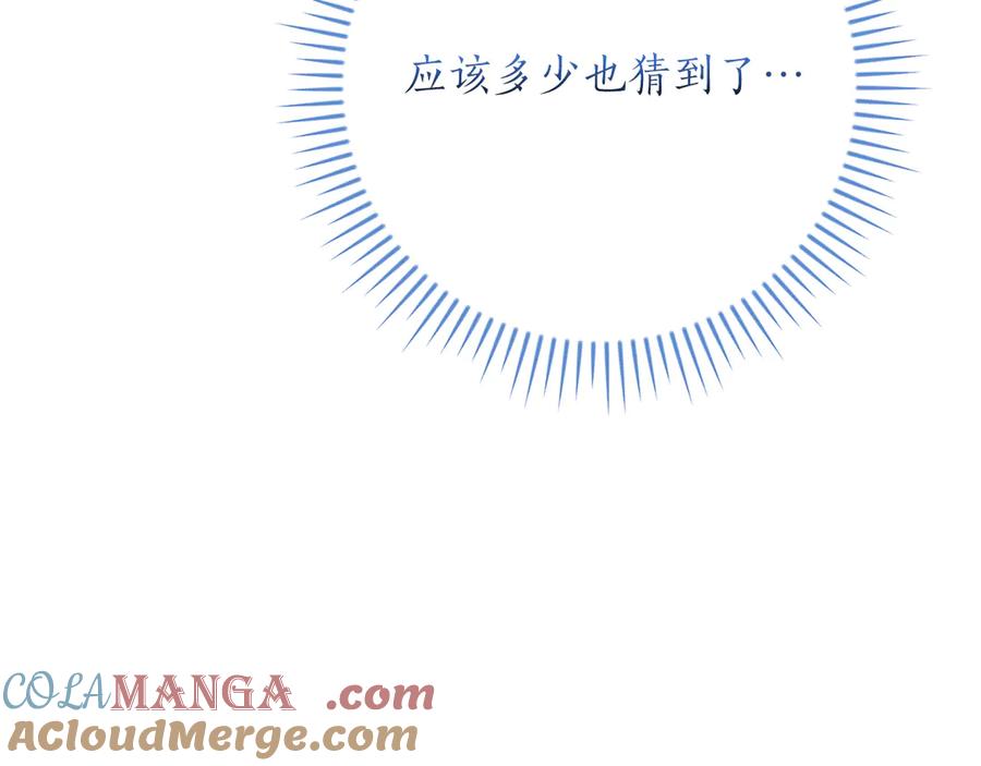 《全民神战：只有我能看到隐藏信息》第113话 不在一个频道 第57页