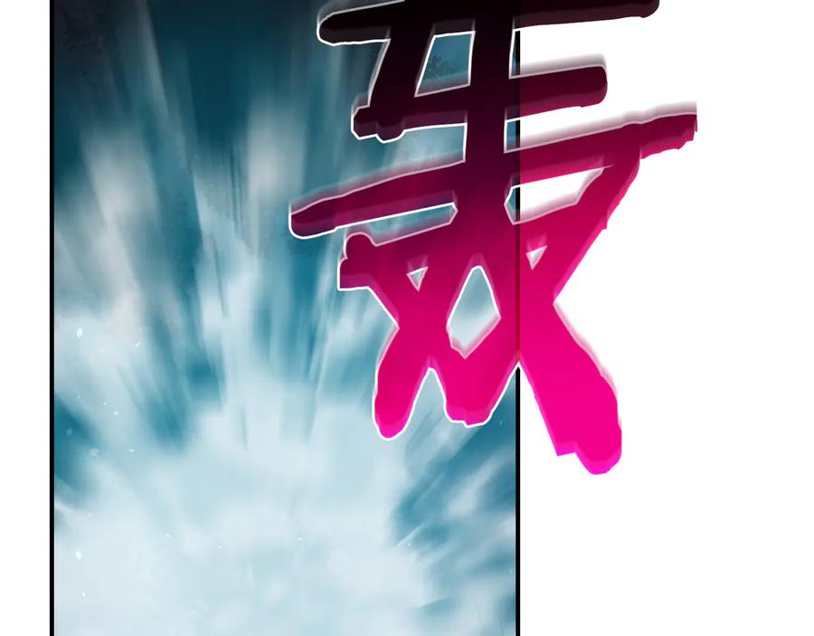 《全民神战：只有我能看到隐藏信息》第113话 不在一个频道 第83页
