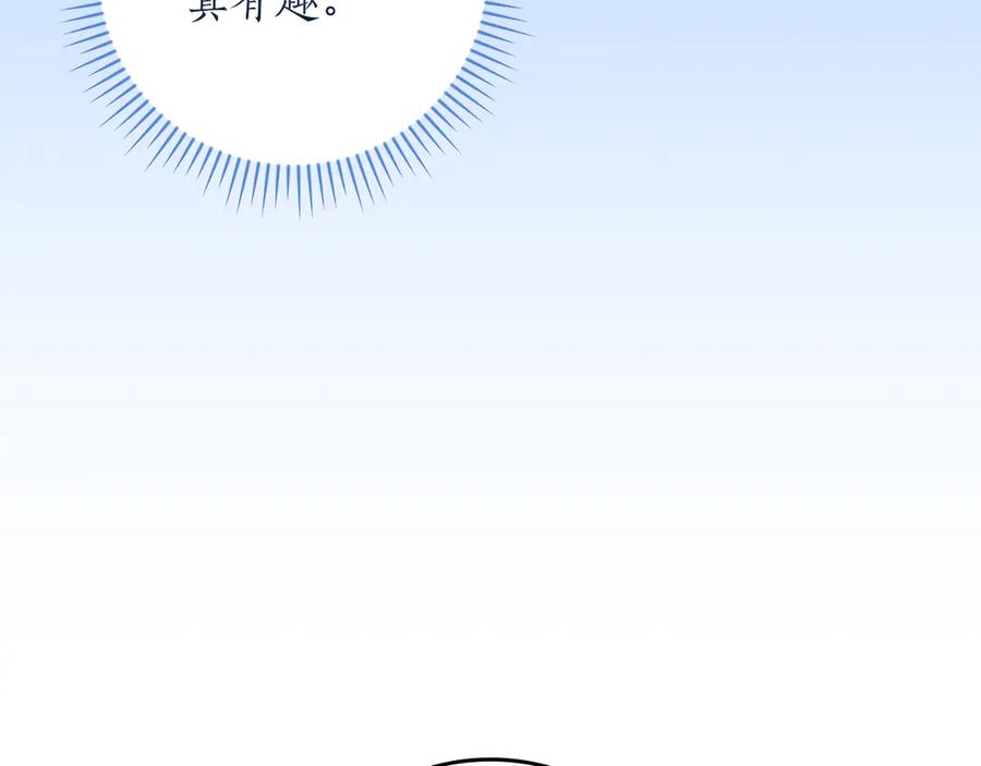 《全民神战：只有我能看到隐藏信息》第113话 不在一个频道 第71页