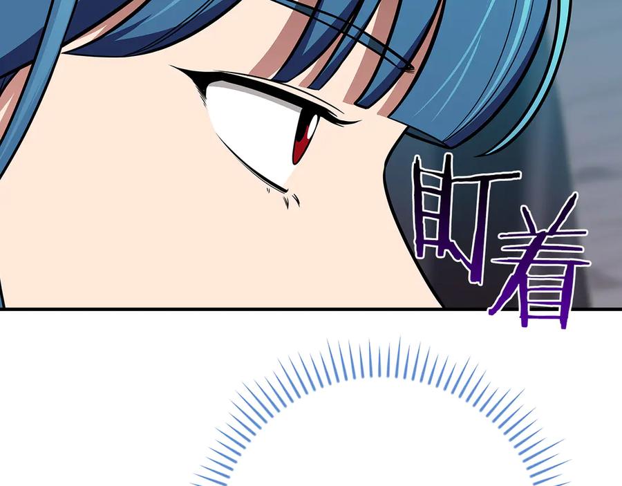 《全民神战：只有我能看到隐藏信息》第113话 不在一个频道 第56页