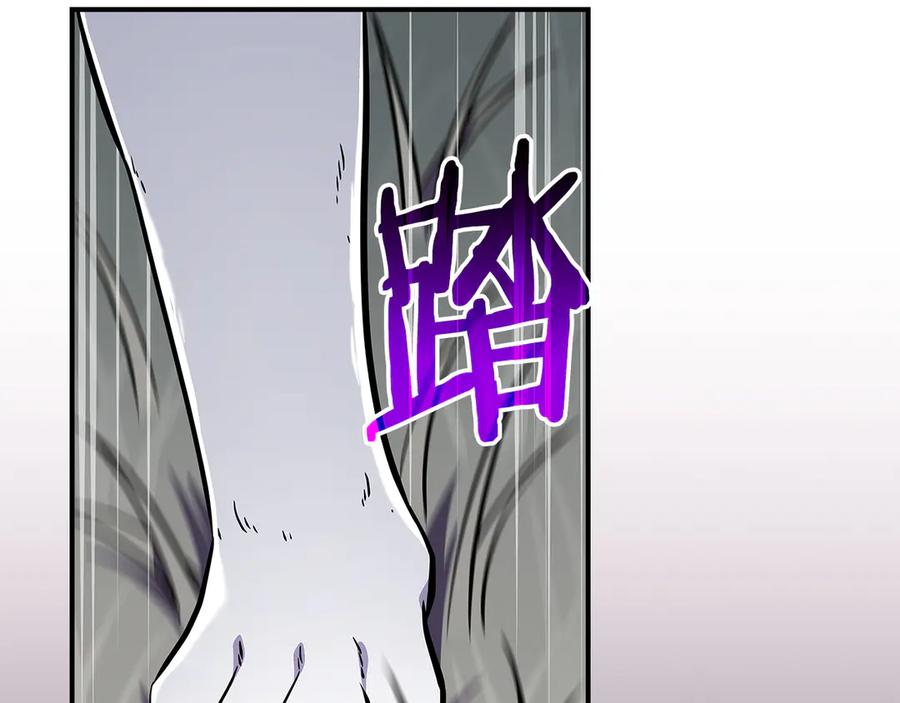 《全民神战：只有我能看到隐藏信息》第113话 不在一个频道 第95页