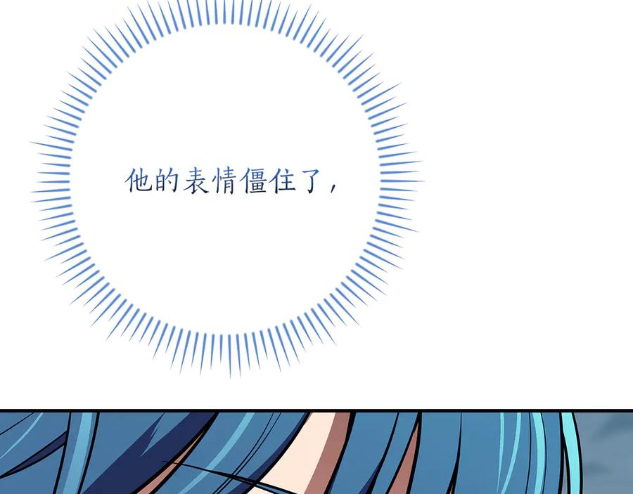 《全民神战：只有我能看到隐藏信息》第113话 不在一个频道 第55页