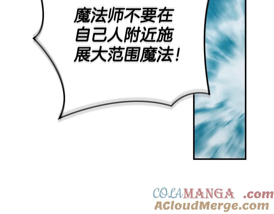 《全民神战：只有我能看到隐藏信息》第113话 不在一个频道 第85页