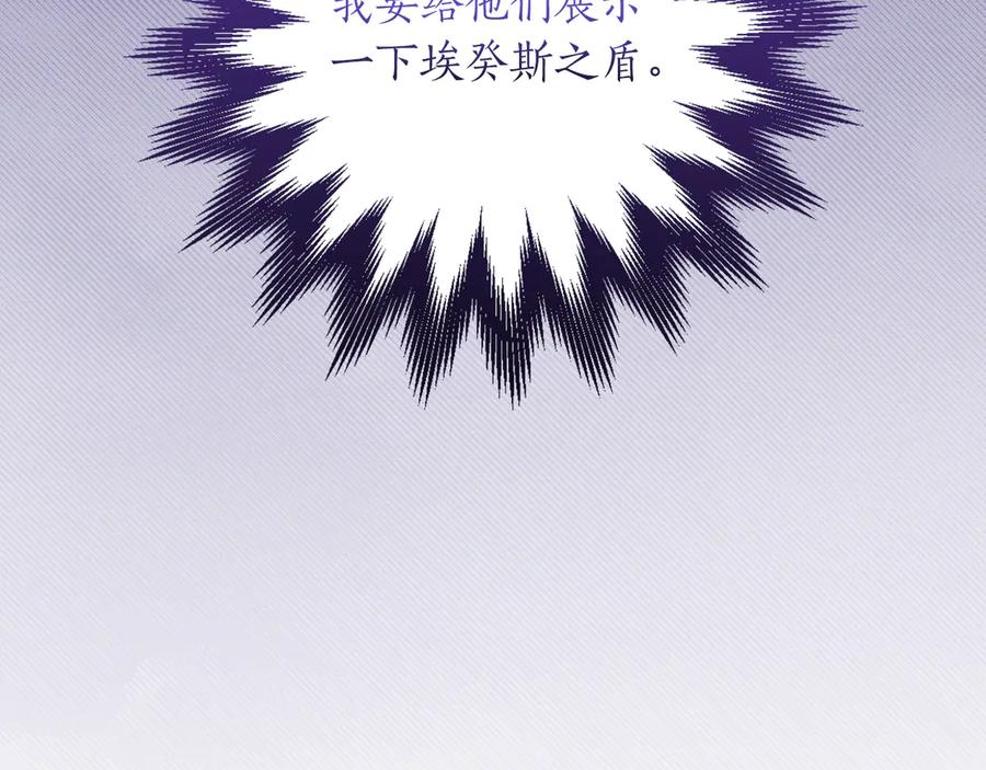 《全民神战：只有我能看到隐藏信息》第113话 不在一个频道 第80页