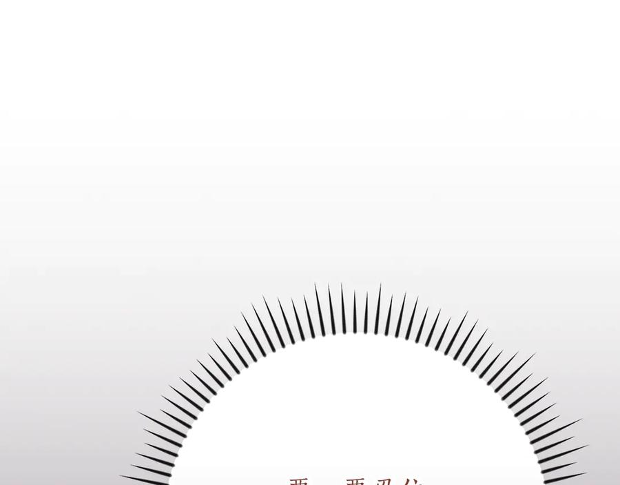 《全民神战：只有我能看到隐藏信息》第113话 不在一个频道 第63页