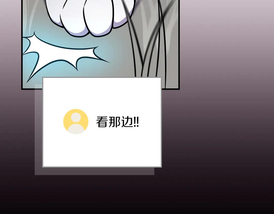 《全民神战：只有我能看到隐藏信息》第113话 不在一个频道 第96页