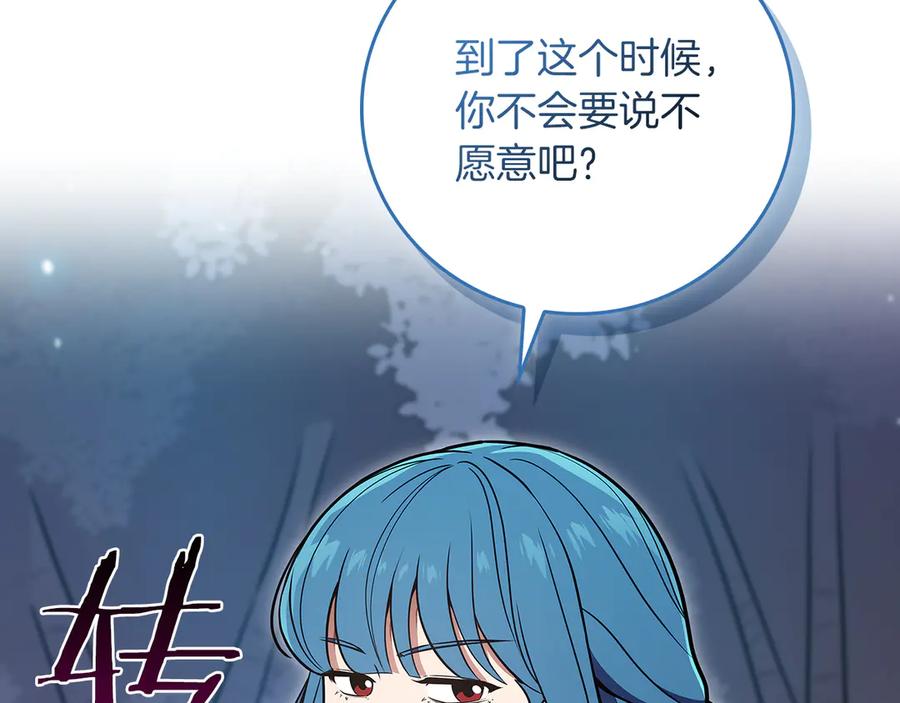 《全民神战：只有我能看到隐藏信息》第113话 不在一个频道 第68页