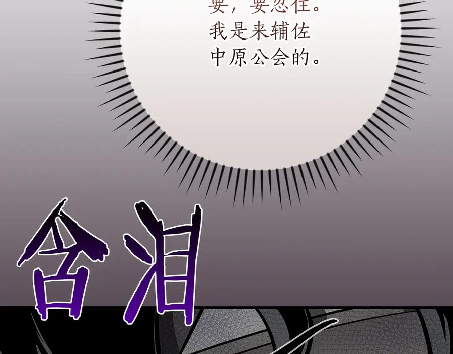 《全民神战：只有我能看到隐藏信息》第113话 不在一个频道 第64页