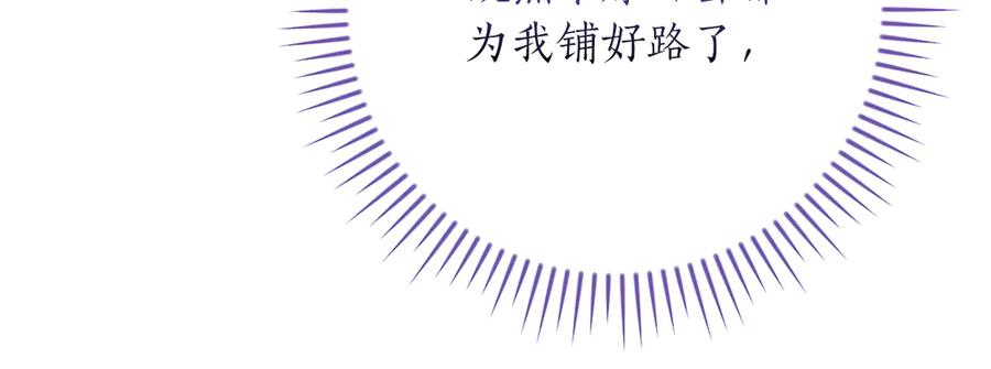 《全民神战：只有我能看到隐藏信息》第113话 不在一个频道 第75页