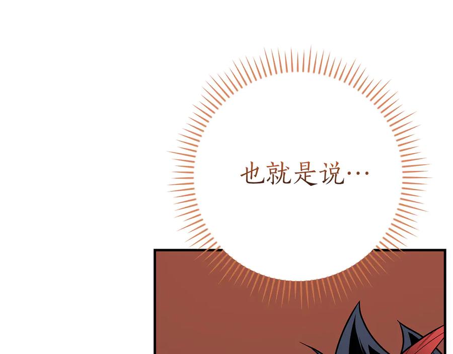《全民神战：只有我能看到隐藏信息》第114话 下一站，新大陆，正式打响战争 第188页