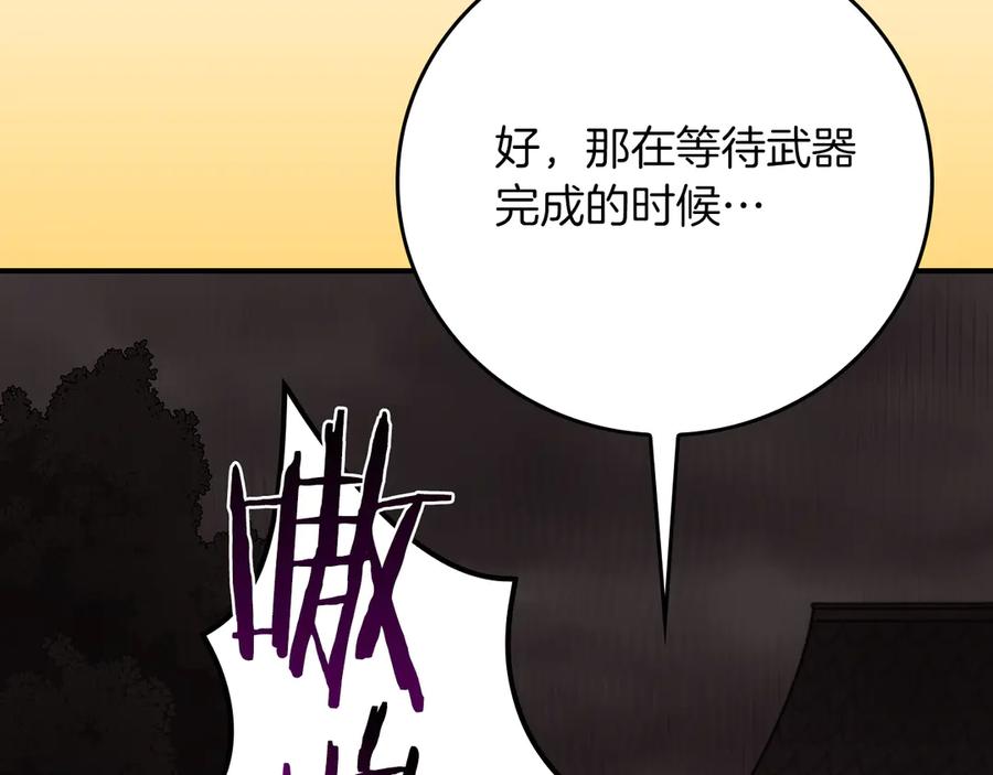 《全民神战：只有我能看到隐藏信息》第114话 下一站，新大陆，正式打响战争 第198页