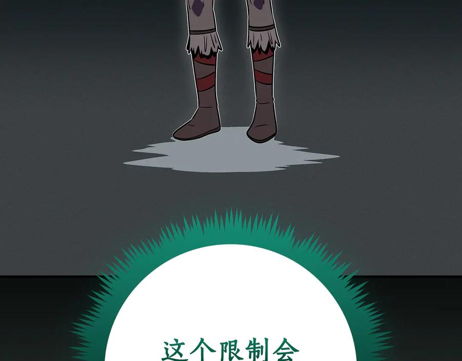 《全民神战：只有我能看到隐藏信息》第114话 下一站，新大陆，正式打响战争 第226页