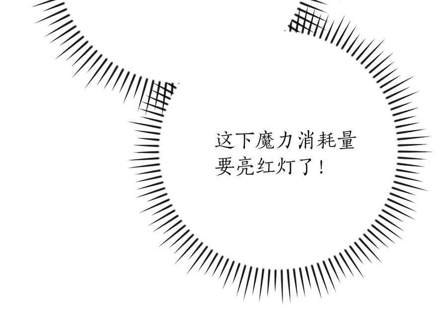 《全民神战：只有我能看到隐藏信息》第114话 下一站，新大陆，正式打响战争 第214页