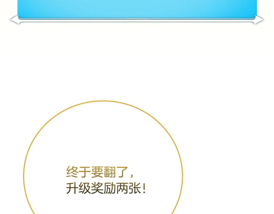 《全民神战：只有我能看到隐藏信息》第114话 下一站，新大陆，正式打响战争 第202页