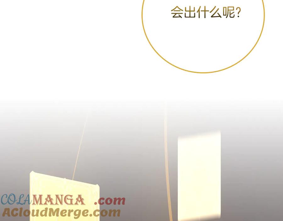 《全民神战：只有我能看到隐藏信息》第114话 下一站，新大陆，正式打响战争 第205页
