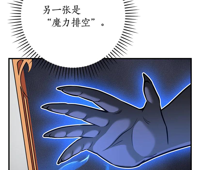 《全民神战：只有我能看到隐藏信息》第114话 下一站，新大陆，正式打响战争 第216页