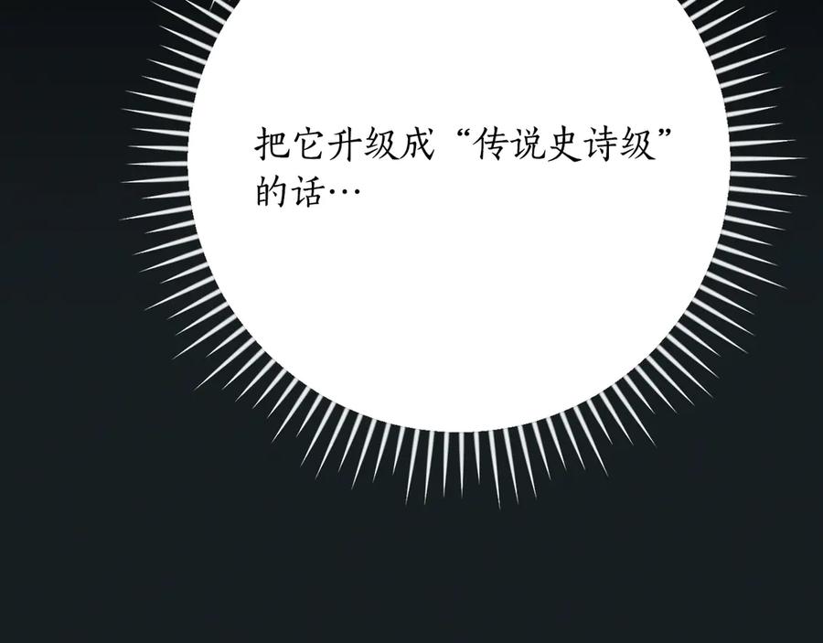 《全民神战：只有我能看到隐藏信息》第114话 下一站，新大陆，正式打响战争 第224页
