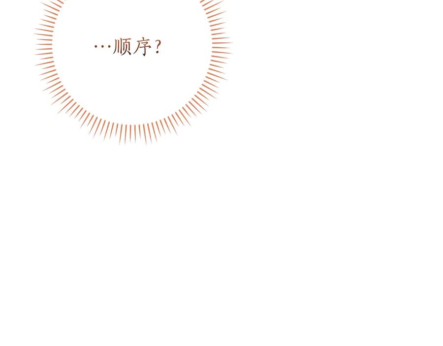 《全民神战：只有我能看到隐藏信息》第114话 下一站，新大陆，正式打响战争 第187页