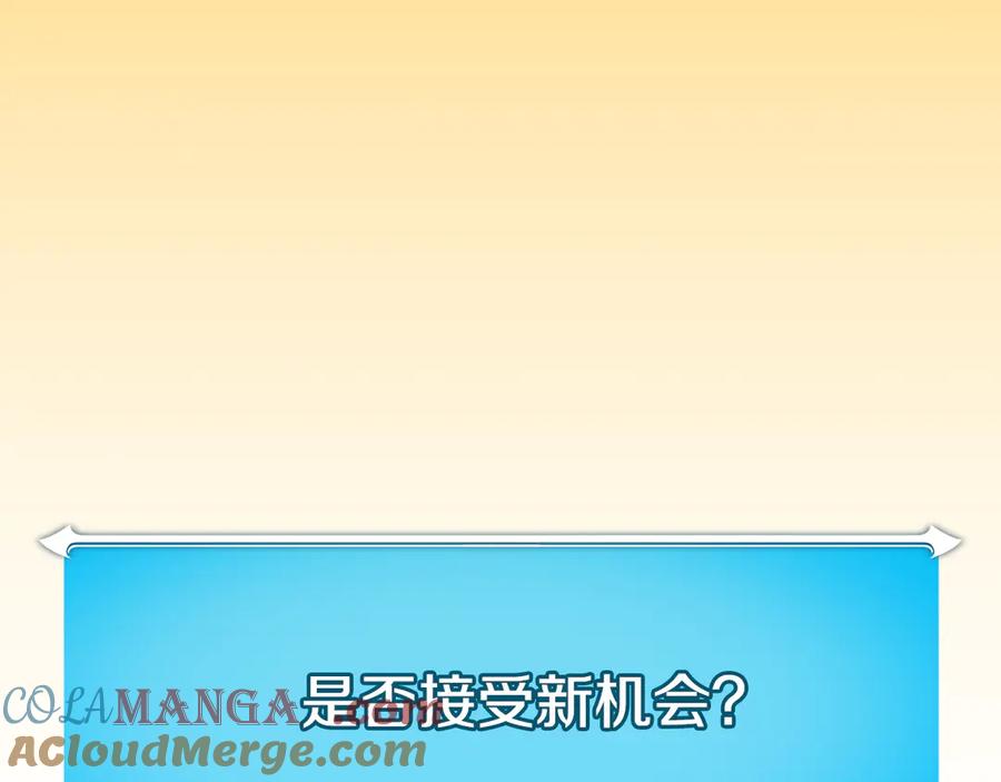 《全民神战：只有我能看到隐藏信息》第114话 下一站，新大陆，正式打响战争 第201页