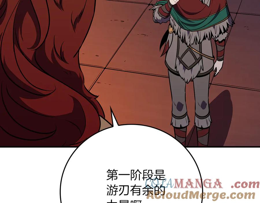 《全民神战：只有我能看到隐藏信息》第114话 下一站，新大陆，正式打响战争 第193页