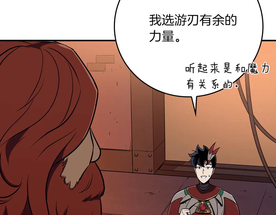 《全民神战：只有我能看到隐藏信息》第114话 下一站，新大陆，正式打响战争 第192页