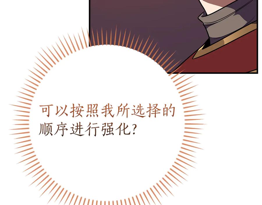 《全民神战：只有我能看到隐藏信息》第114话 下一站，新大陆，正式打响战争 第190页