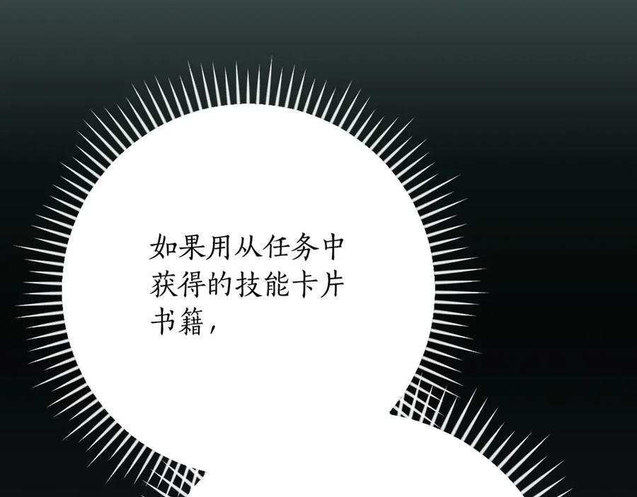 《全民神战：只有我能看到隐藏信息》第114话 下一站，新大陆，正式打响战争 第223页