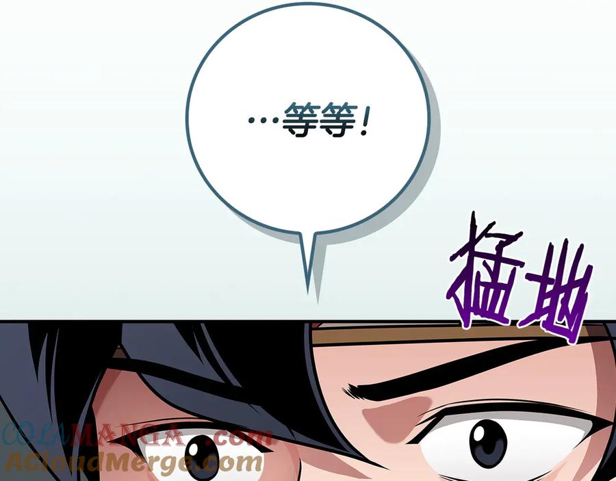 《全民神战：只有我能看到隐藏信息》第114话 下一站，新大陆，正式打响战争 第221页