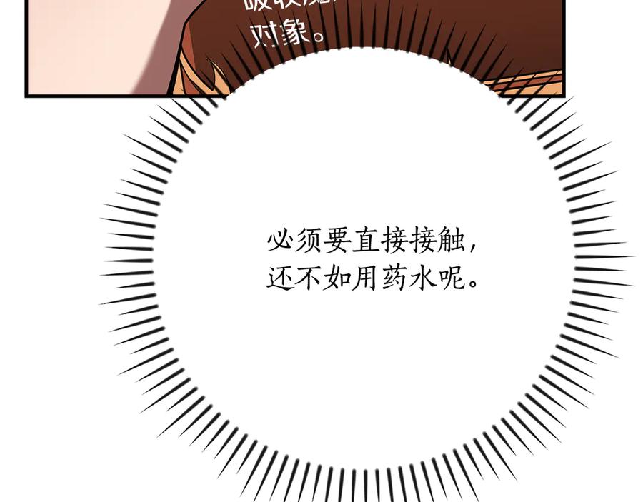《全民神战：只有我能看到隐藏信息》第114话 下一站，新大陆，正式打响战争 第218页