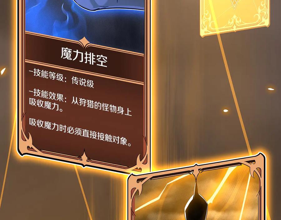《全民神战：只有我能看到隐藏信息》第114话 下一站，新大陆，正式打响战争 第207页