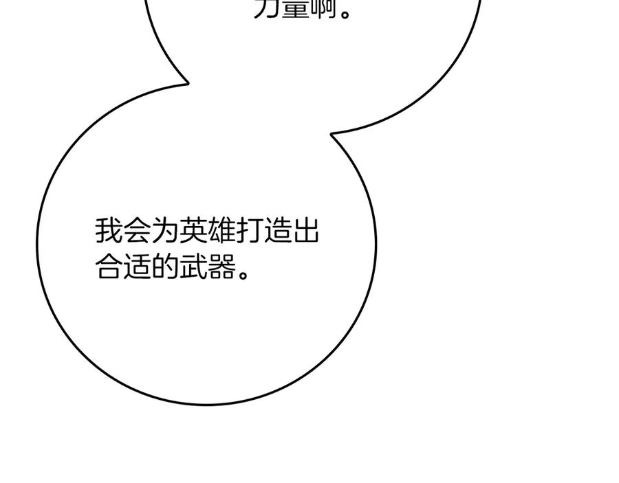 《全民神战：只有我能看到隐藏信息》第114话 下一站，新大陆，正式打响战争 第194页